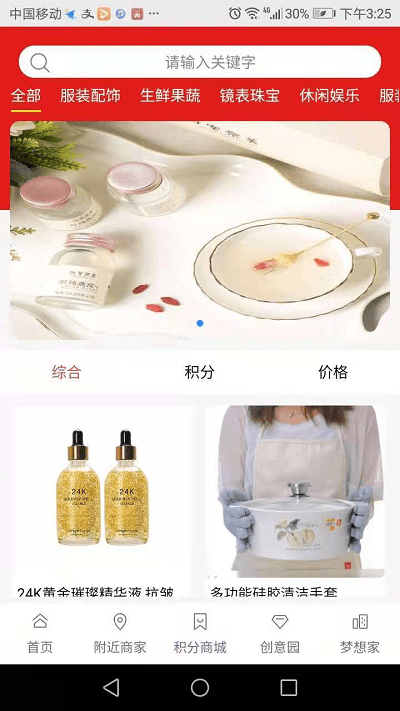 驿市手机版 驿市客户端下载