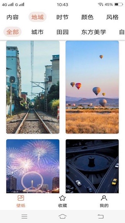 一键换壁纸app