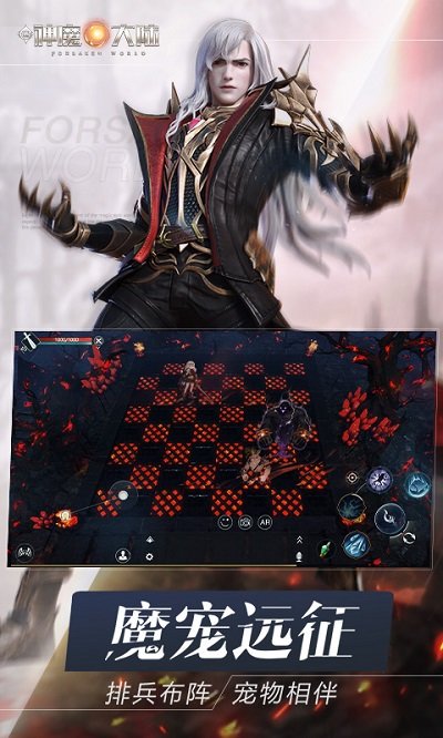 vivo新神魔大陆手游官方版
