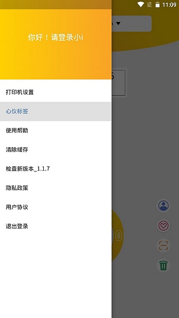 i标记官方版