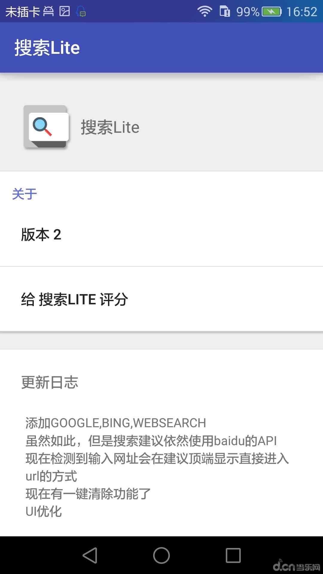 搜索lite app