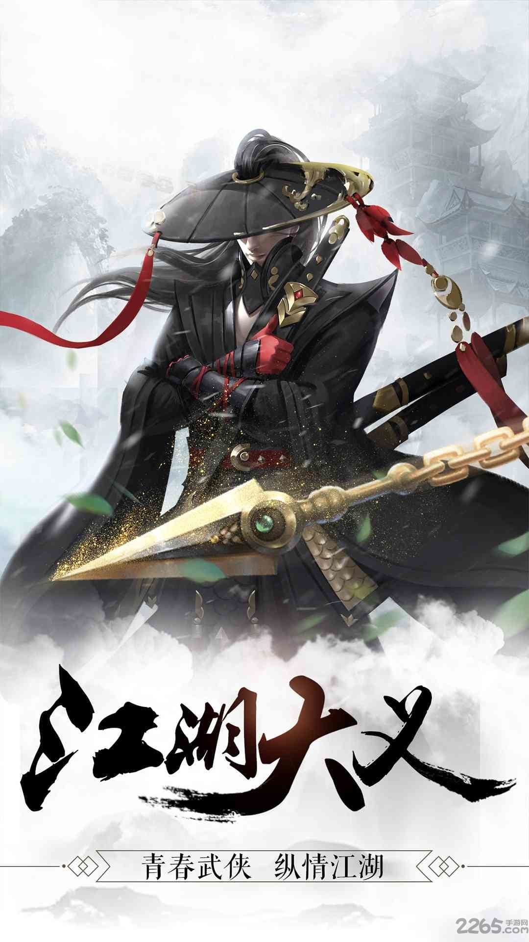 刀剑修神传手机版