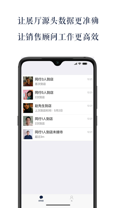 参眸客户端