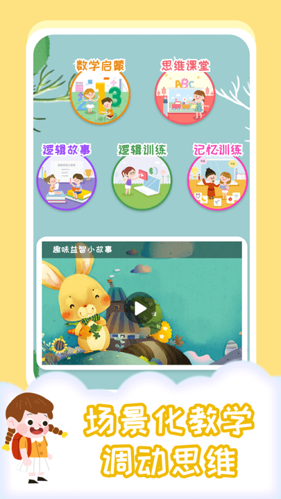 橙瓜儿童多多手机版