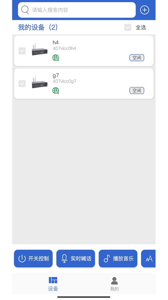 云易声app