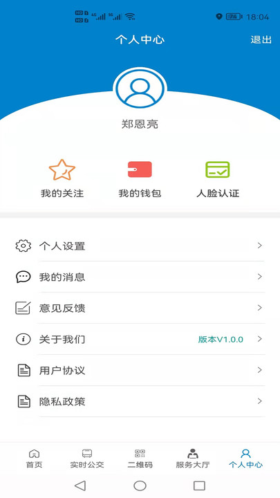 大丰公交行app下载