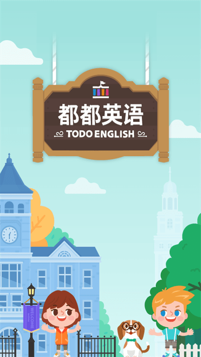 都都英语app(改名都都GO)