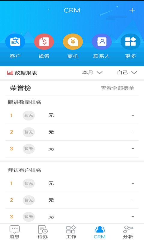 掌上钢铁app