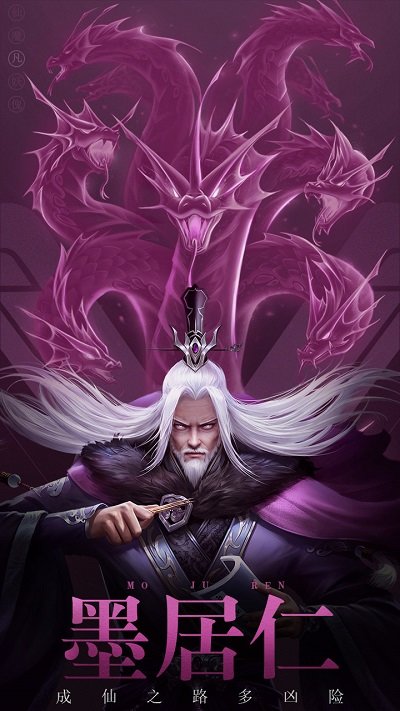 凡人修仙传挂机版测试版