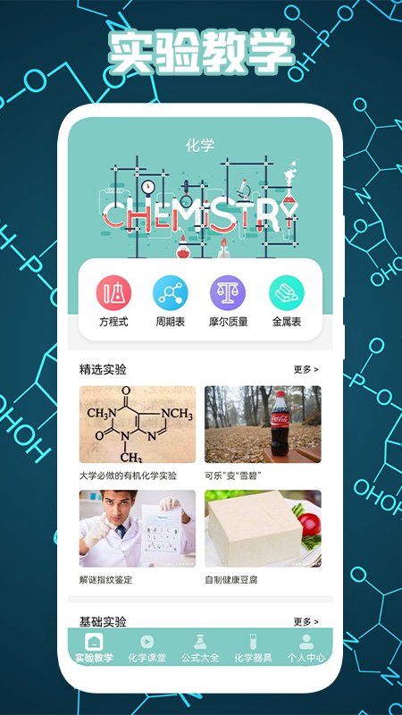 炼钢铁是怎样成的app