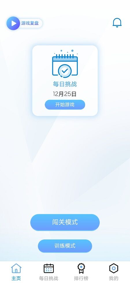天天数独官方版