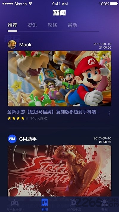 767gm手游盒子