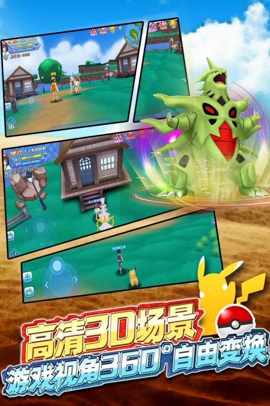 口袋妖怪日月中文破解版