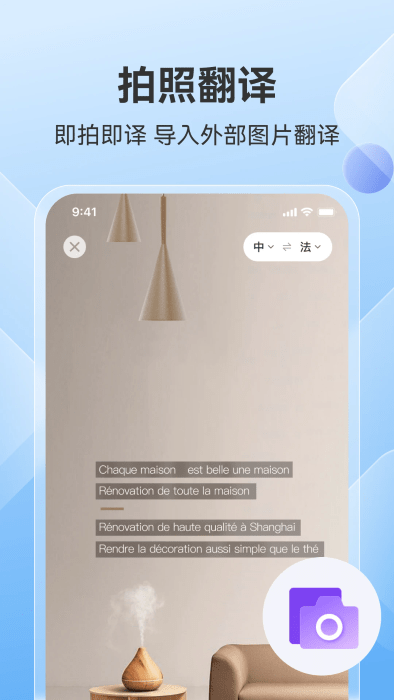ai翻译助手app