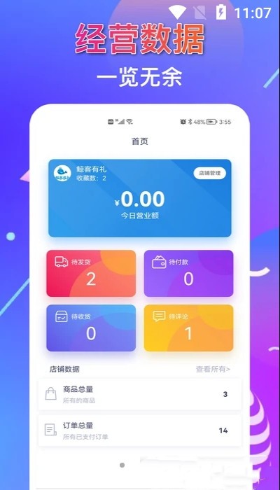 鲸客商家app