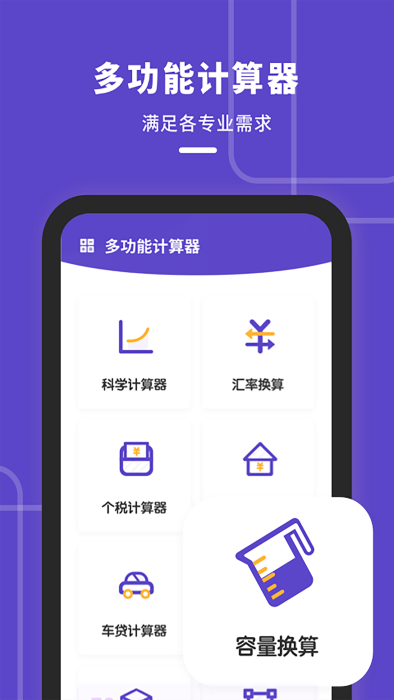 平价博计算器app 平价博计算器免费下载
