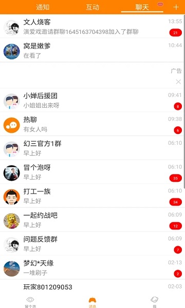 冒泡网游破解版