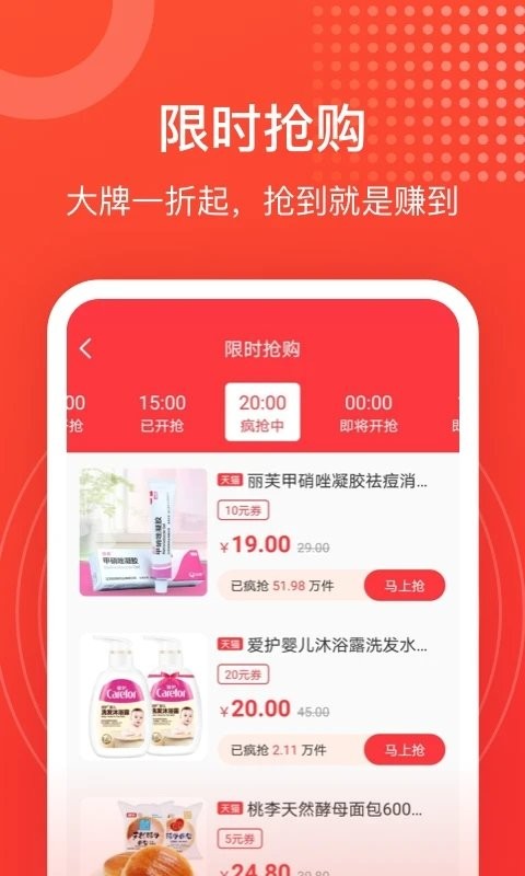 淘淘好物app下载