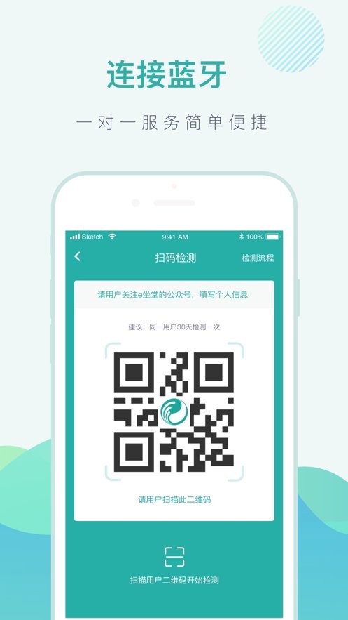 e坐堂ai版
