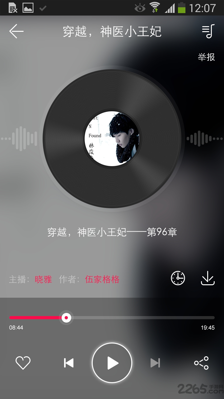 悦耳听书手机版
