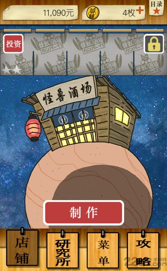 怪兽酒场干杯游戏破解版