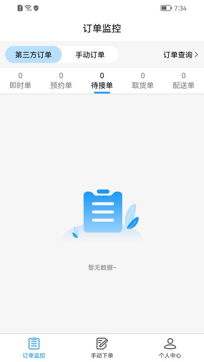 闪飞侠官方版