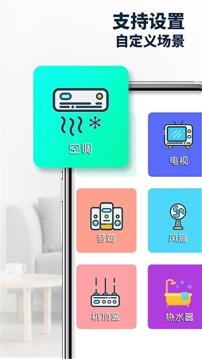 万空调遥控器app下载