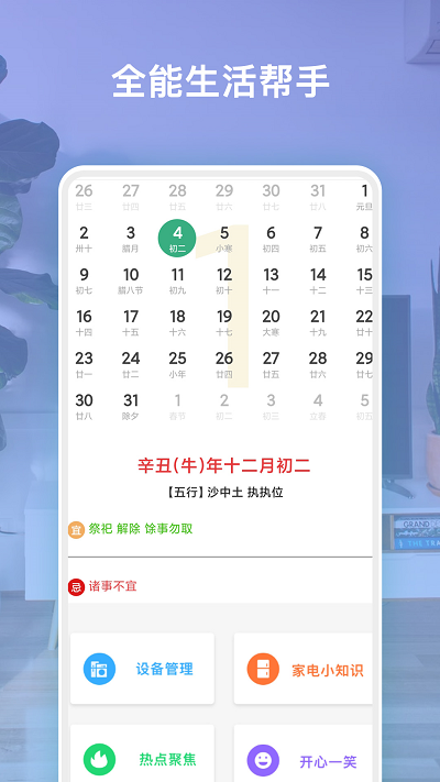 空调遥控软件下载