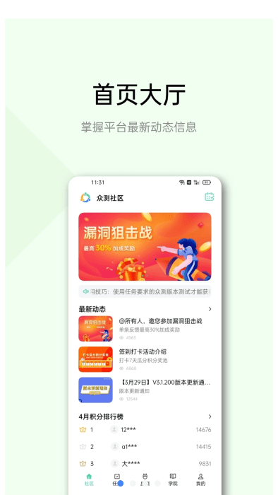 oppo众测app