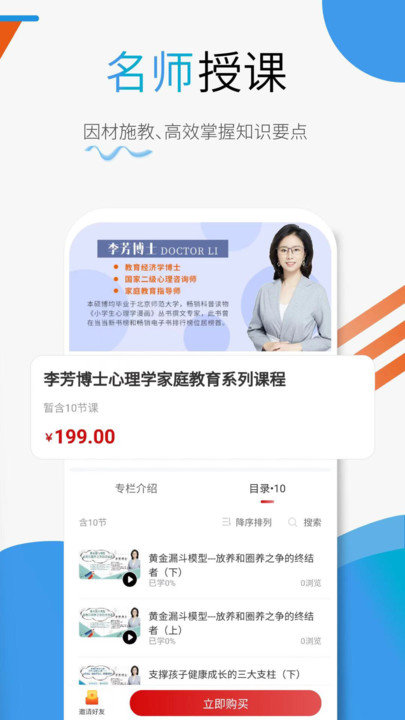 赢家大学堂app