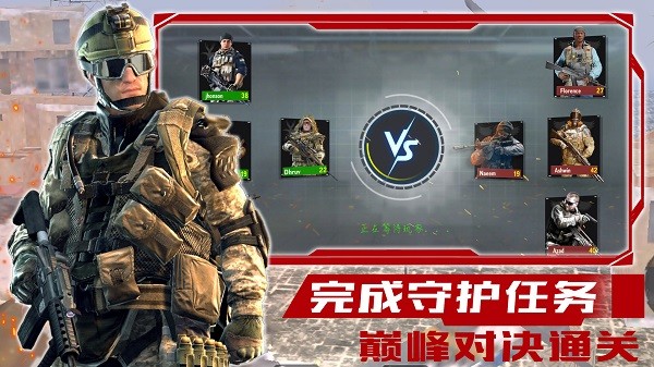 战线出击游戏