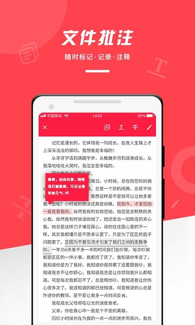 office阅读器手机版