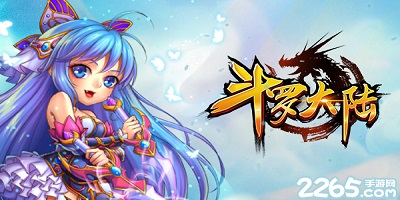 斗罗大陆