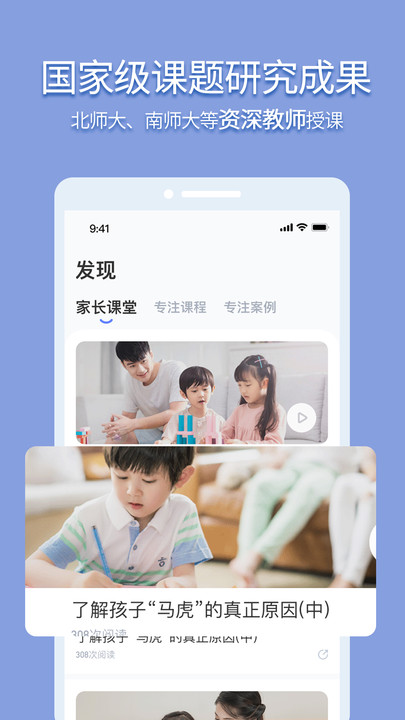 孚科思专注力官方版