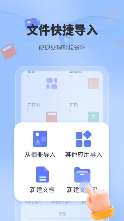 手机全格式解压缩文件app