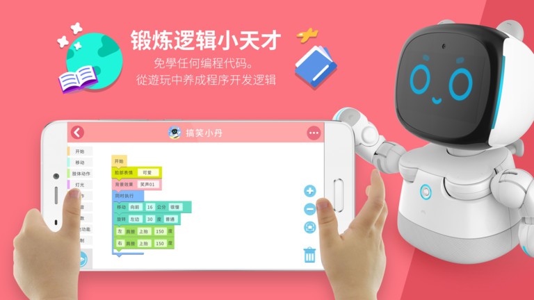 钕娲编程实验室air app下载