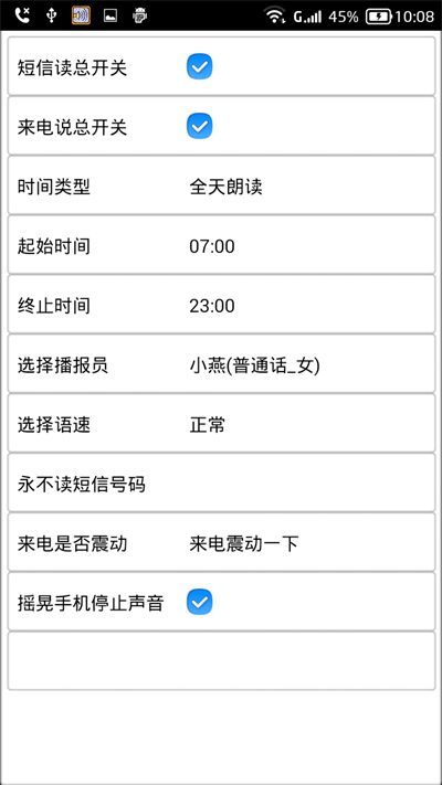 读短信来电报姓名2024最新版