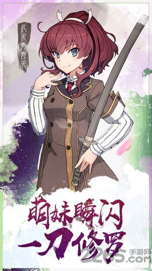 刀使巫女手游