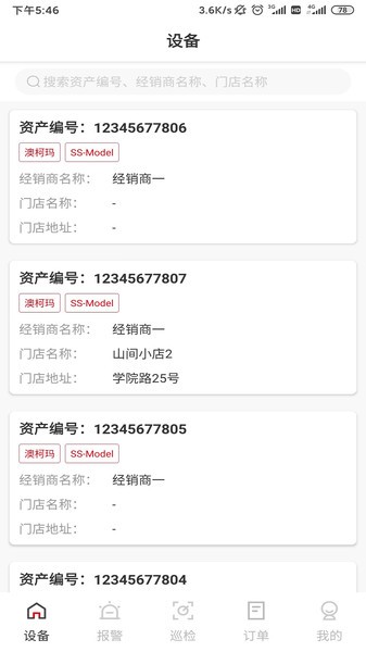 一览众冰app