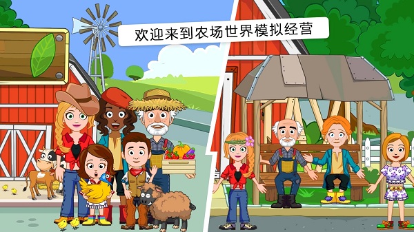 农场世界模拟经营最新版本