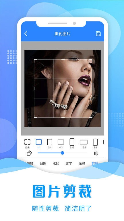 微商专用截图助手app