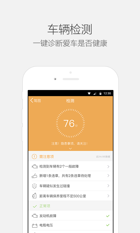乐驾云图app官网下载