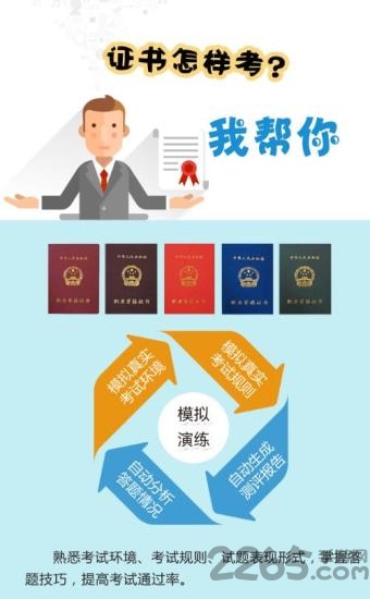 鉴定宝app