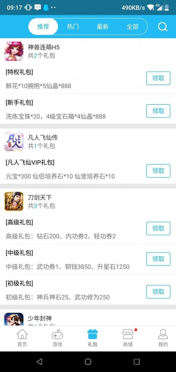 817手游app