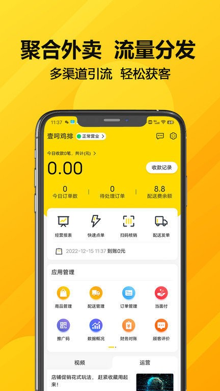 客单宝app