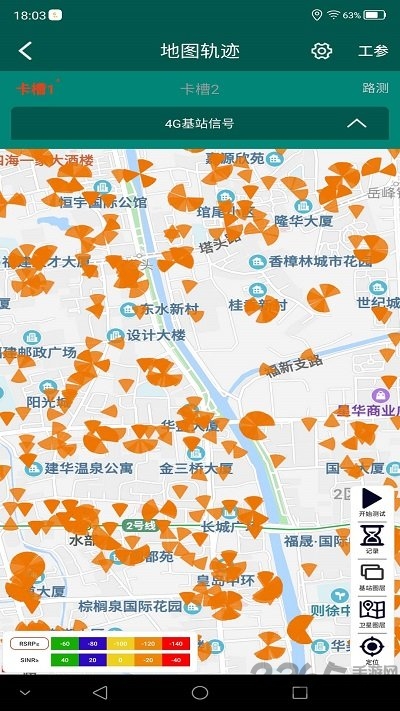 e网优app下载
