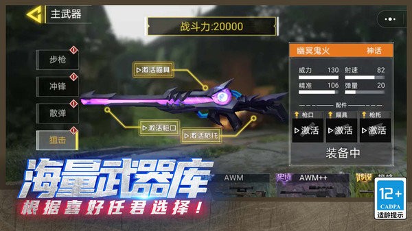 火线吃鸡精英游戏
