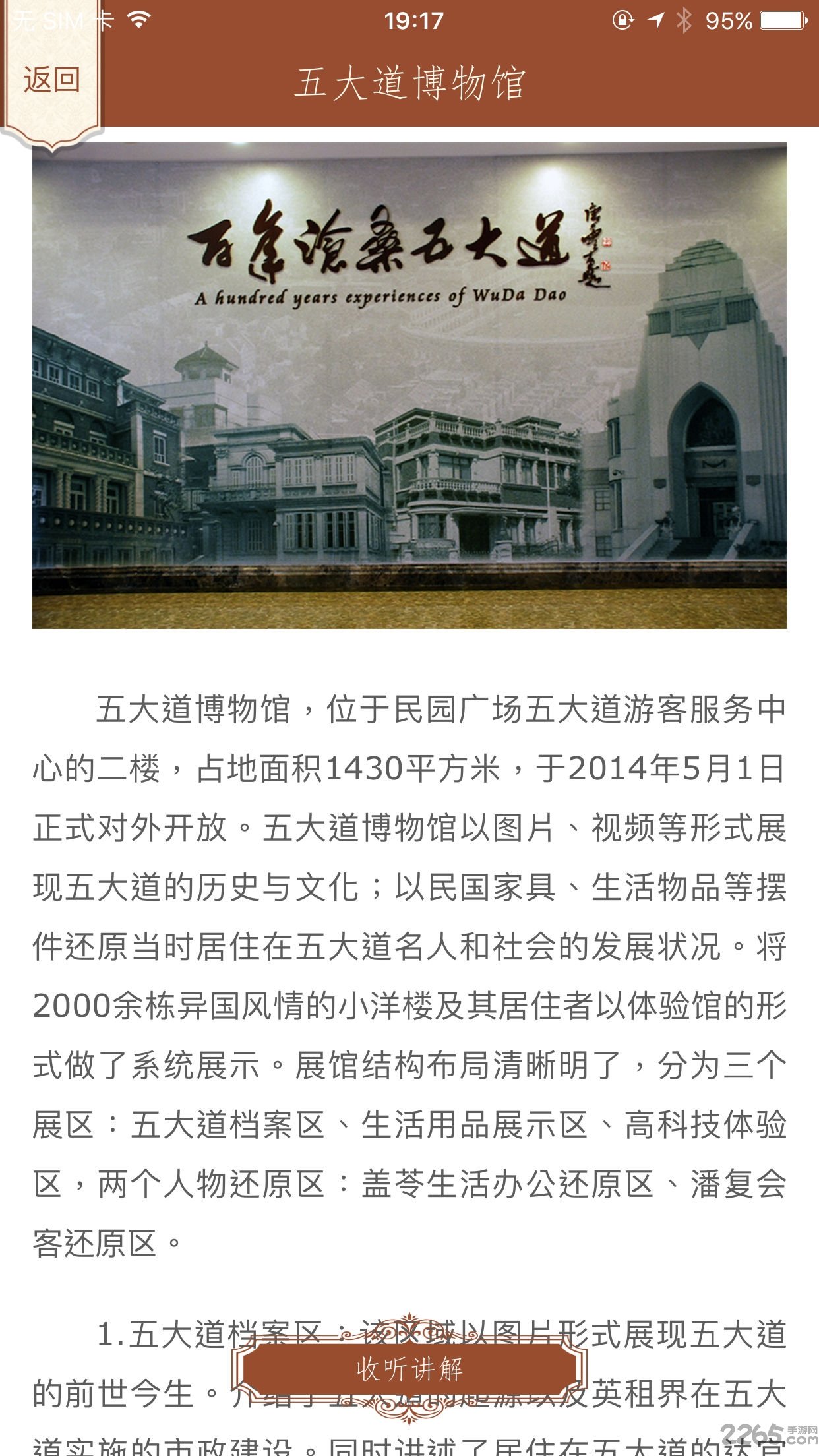 五大道游客服务中心