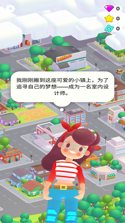 装饰我房子最新版