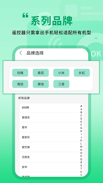 模拟遥控器app(改名手机控制空调软件)